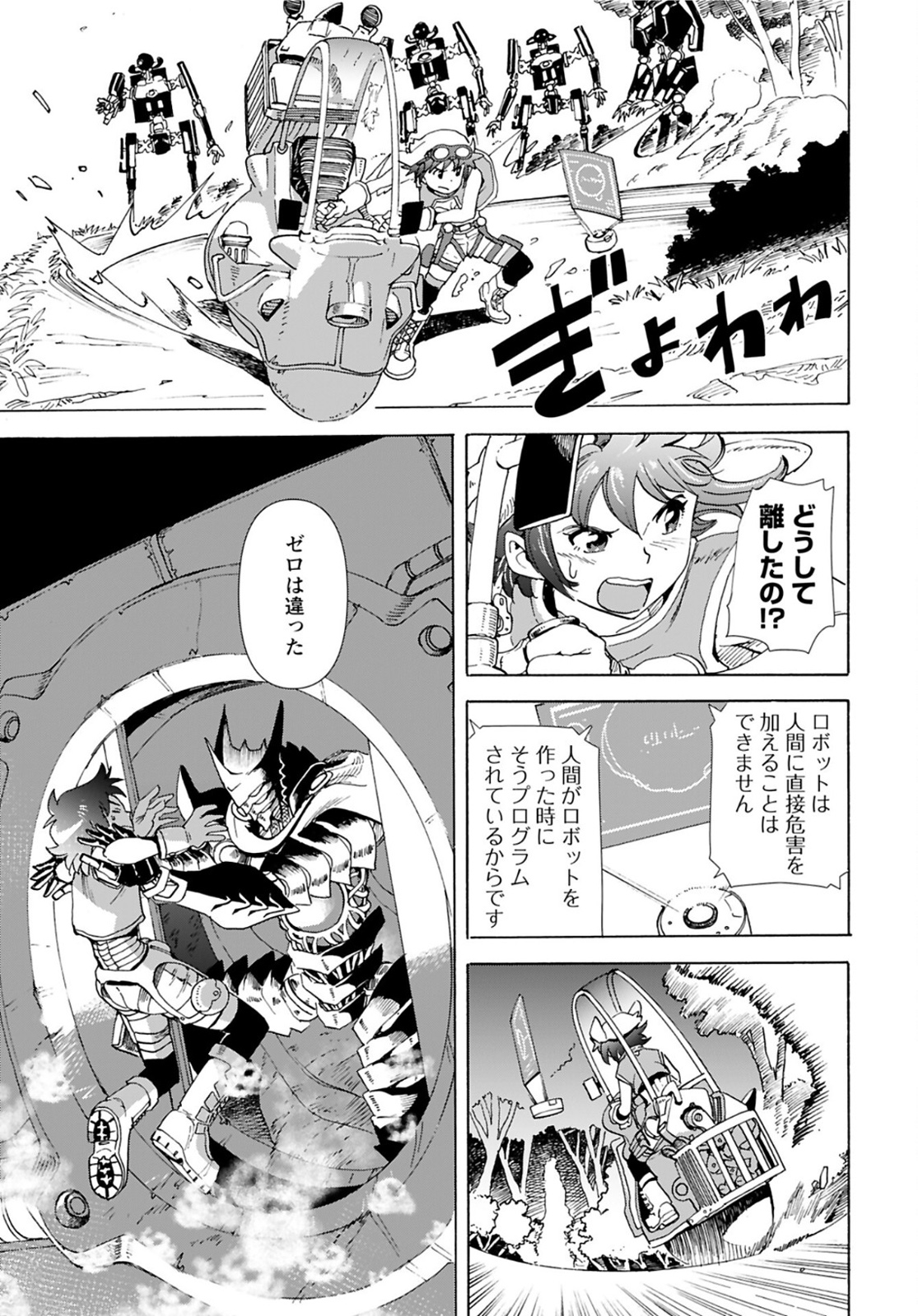 Eden Chap 12 - Pic 3