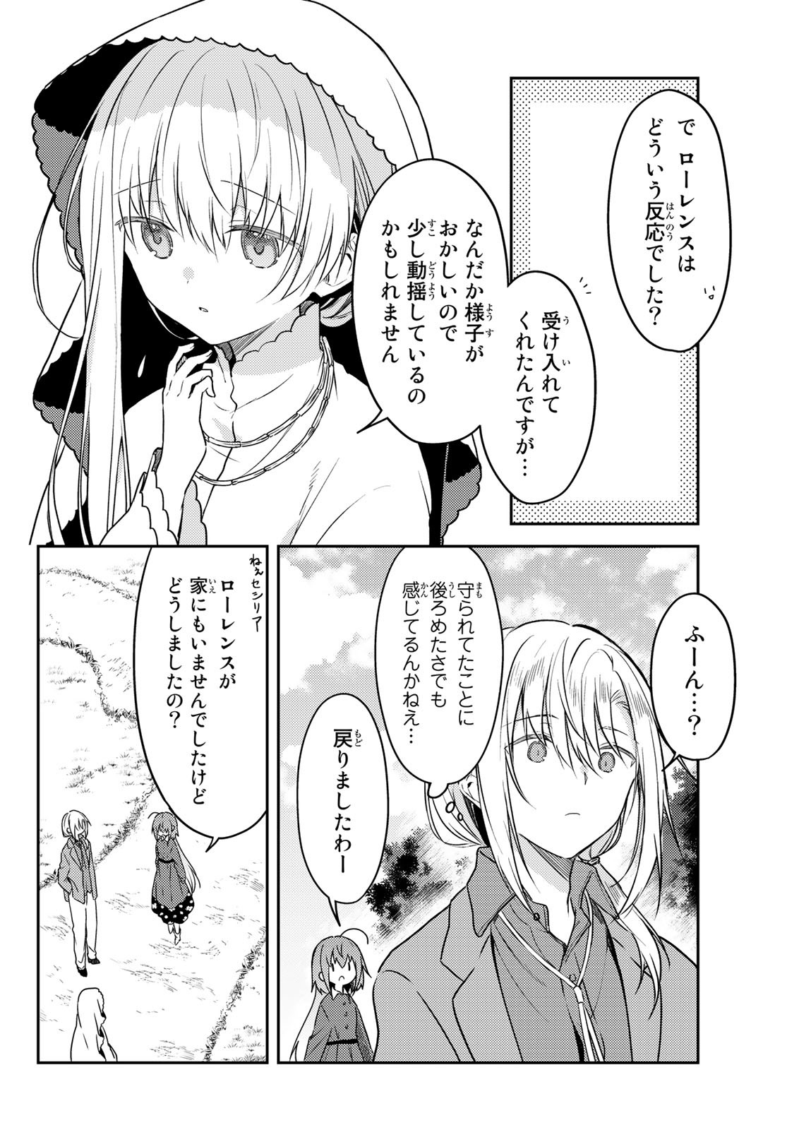 Shiro Seijo to Kuro Bokushi Chap 58 - Pic 6