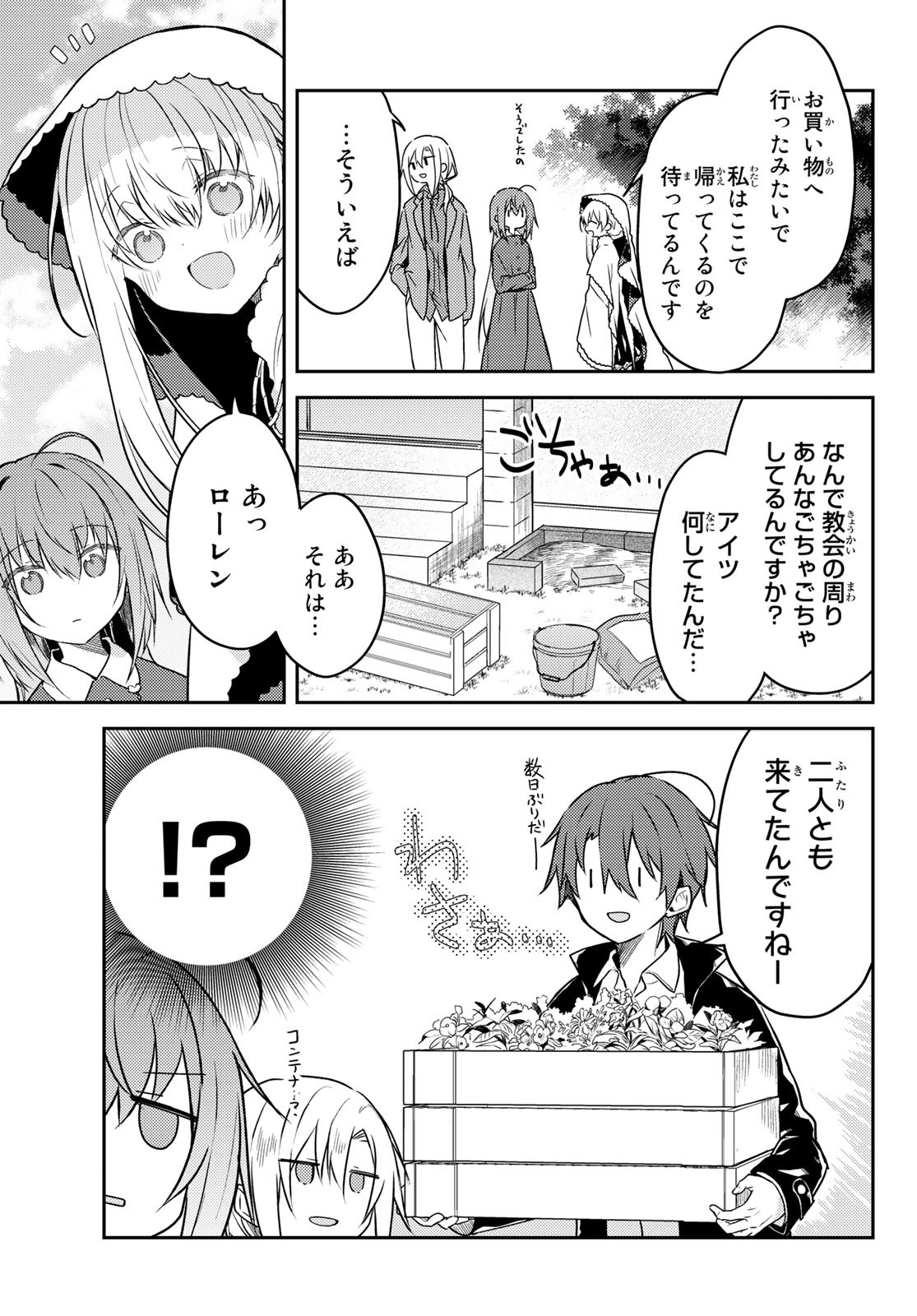 Shiro Seijo to Kuro Bokushi Chap 58 - Pic 7