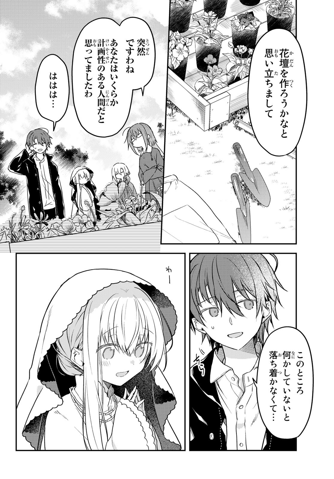 Shiro Seijo to Kuro Bokushi Chap 58 - Pic 8