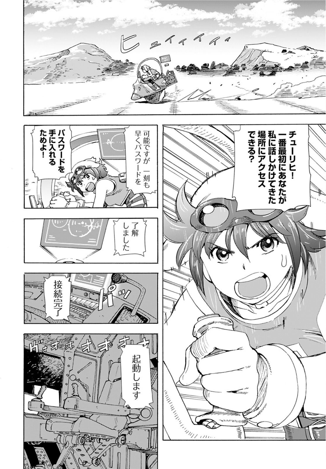 Eden Chap 12 - Pic 6