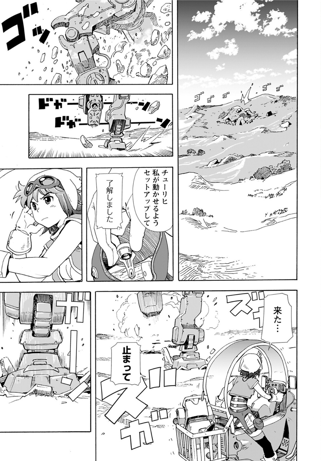 Eden Chap 12 - Pic 7