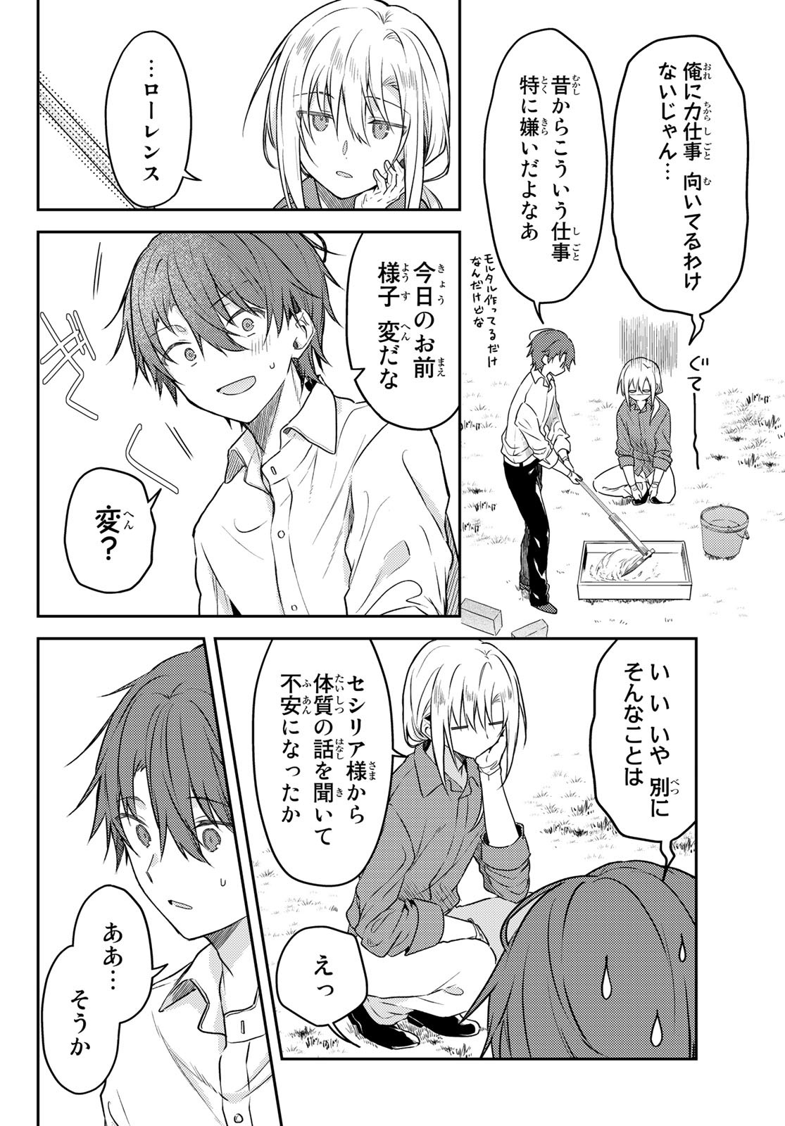 Shiro Seijo to Kuro Bokushi Chap 58 - Pic 10