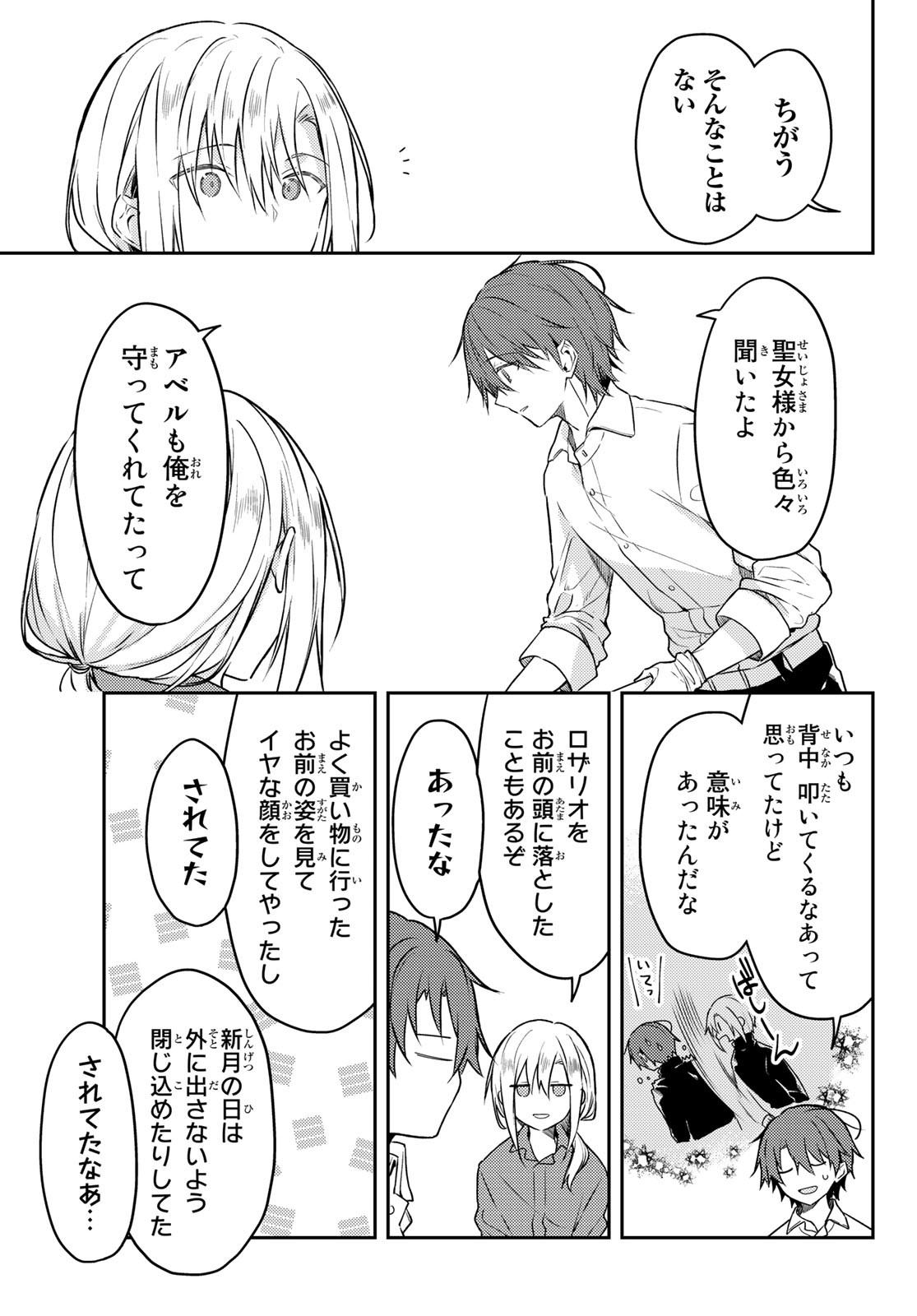 Shiro Seijo to Kuro Bokushi Chap 58 - Pic 11