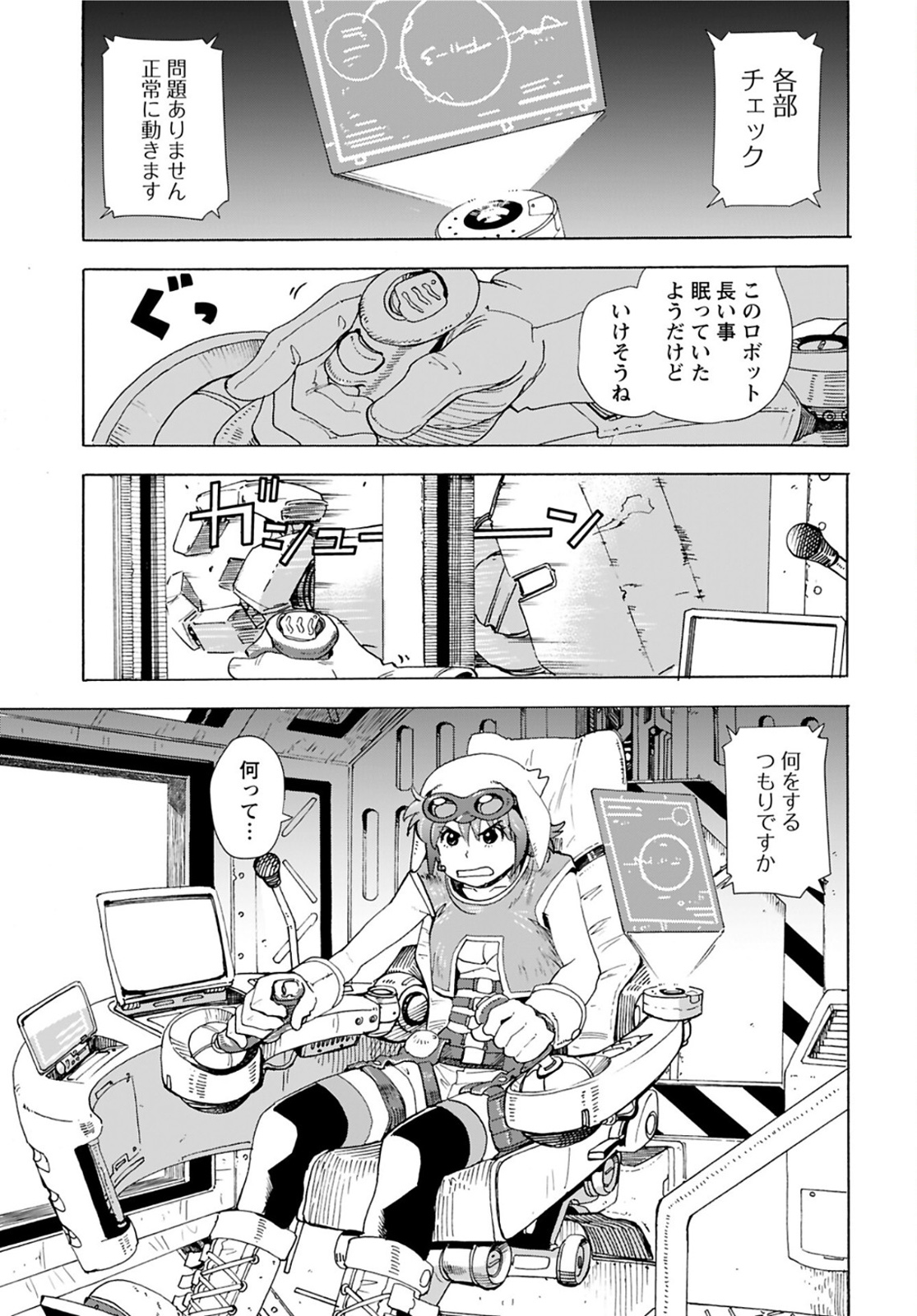 Eden Chap 12 - Pic 9