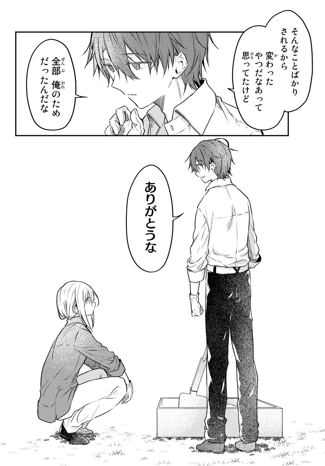 Shiro Seijo to Kuro Bokushi Chap 58 - Pic 12