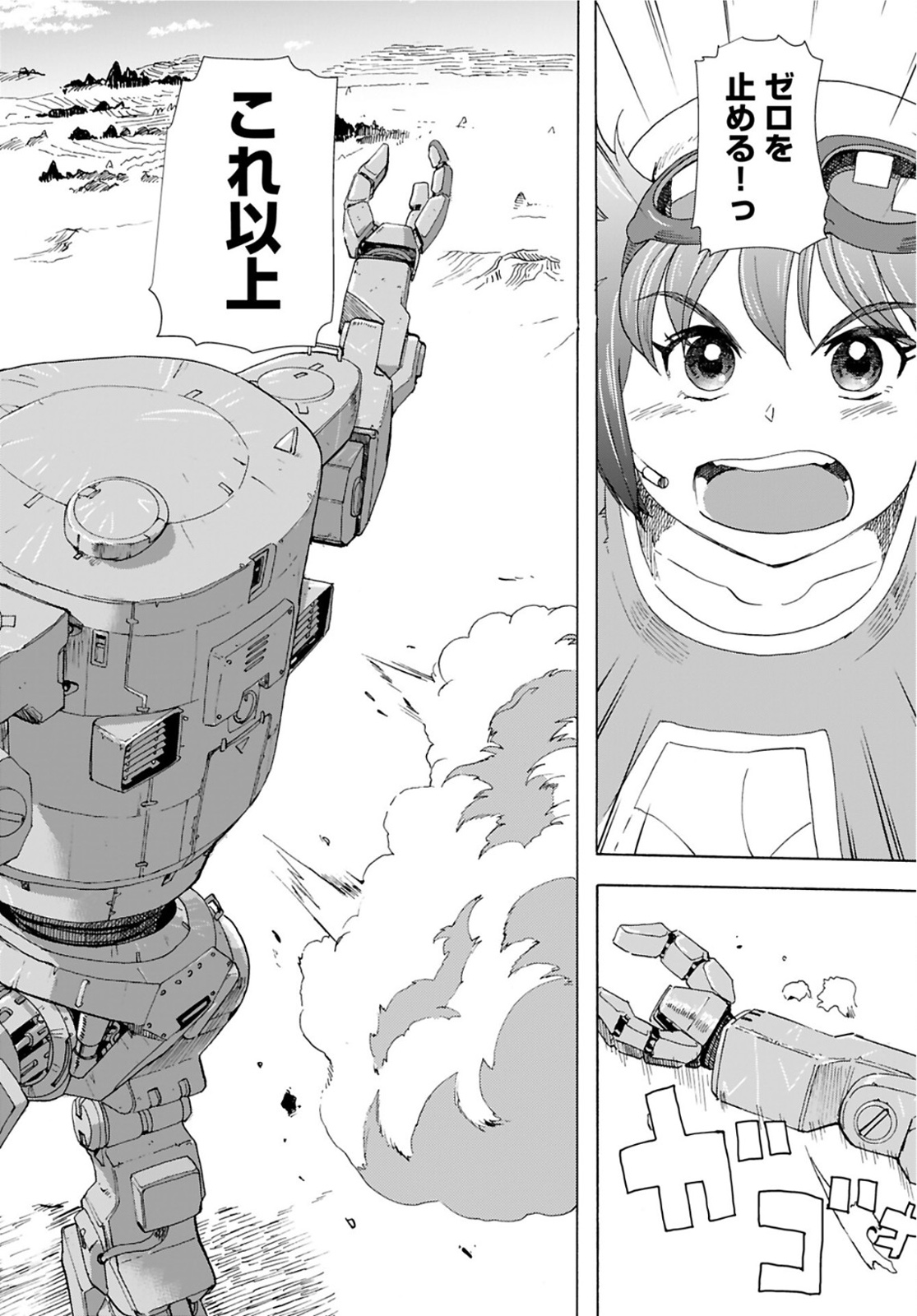 Eden Chap 12 - Pic 10
