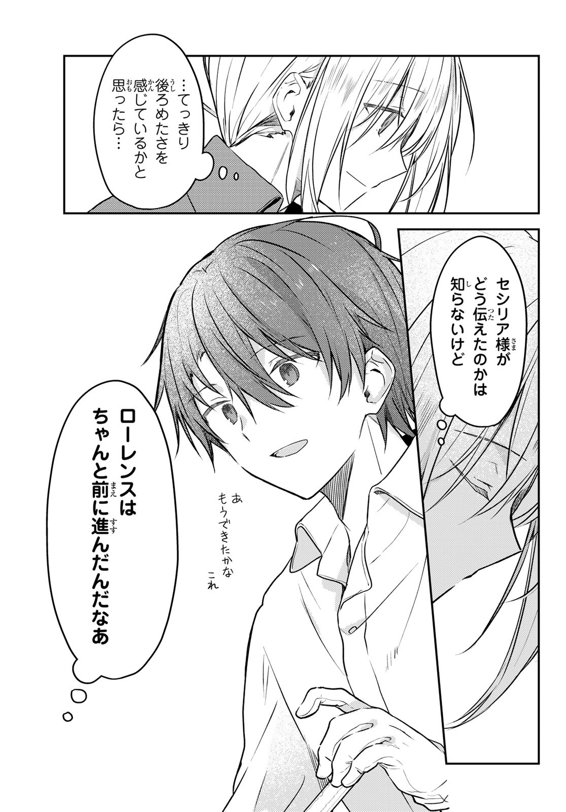 Shiro Seijo to Kuro Bokushi Chap 58 - Pic 13