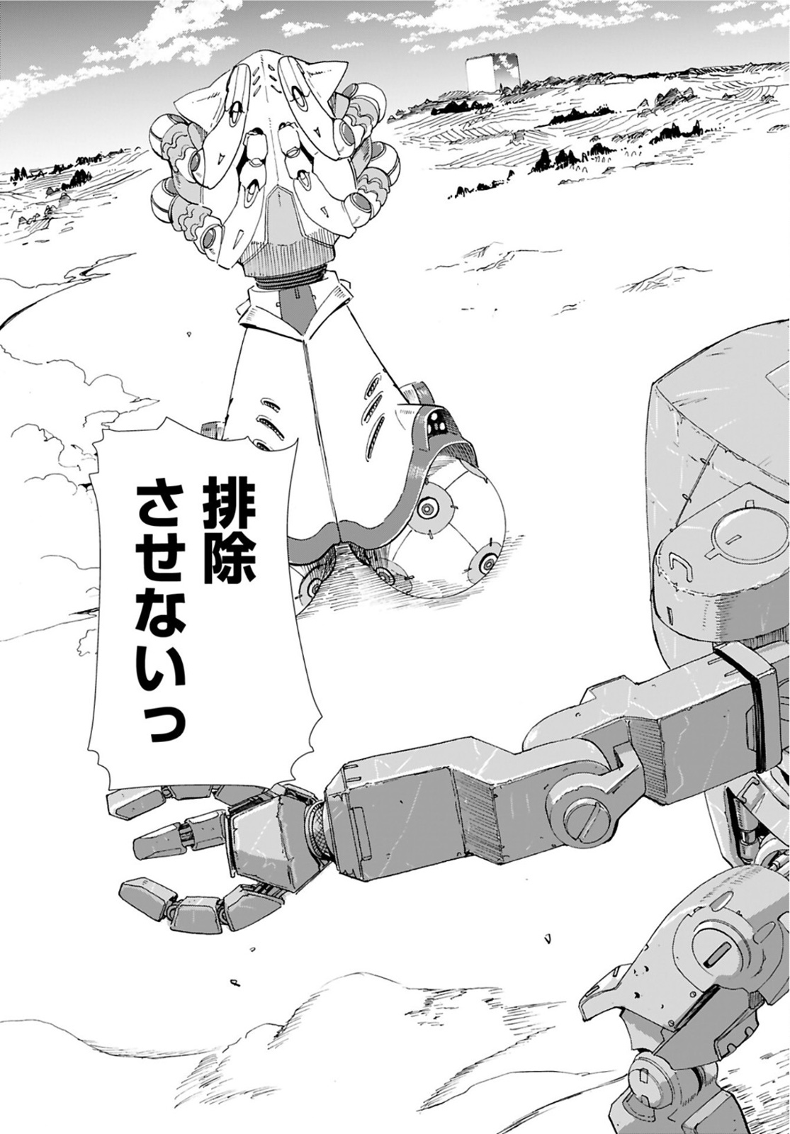 Eden Chap 12 - Pic 11
