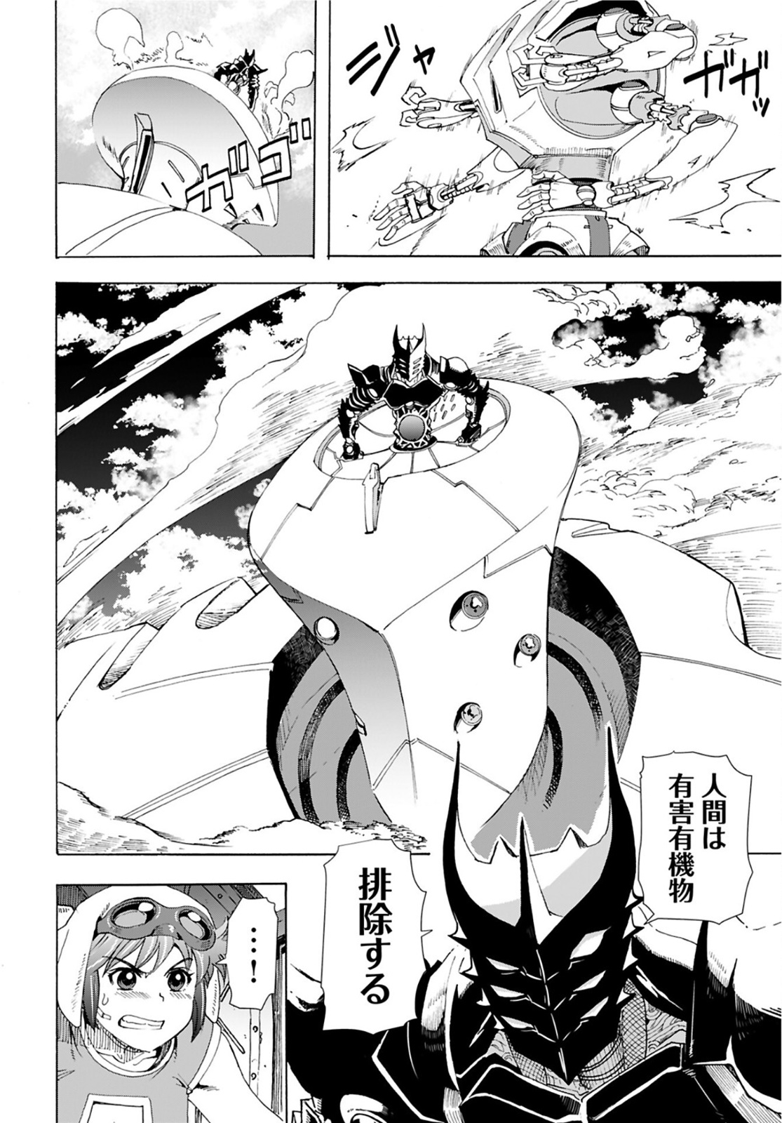 Eden Chap 12 - Pic 12