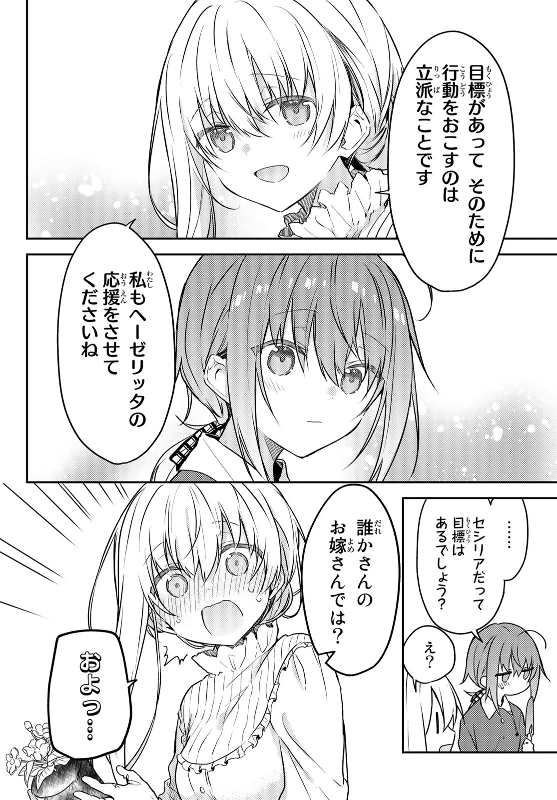 Shiro Seijo to Kuro Bokushi Chap 58 - Pic 16