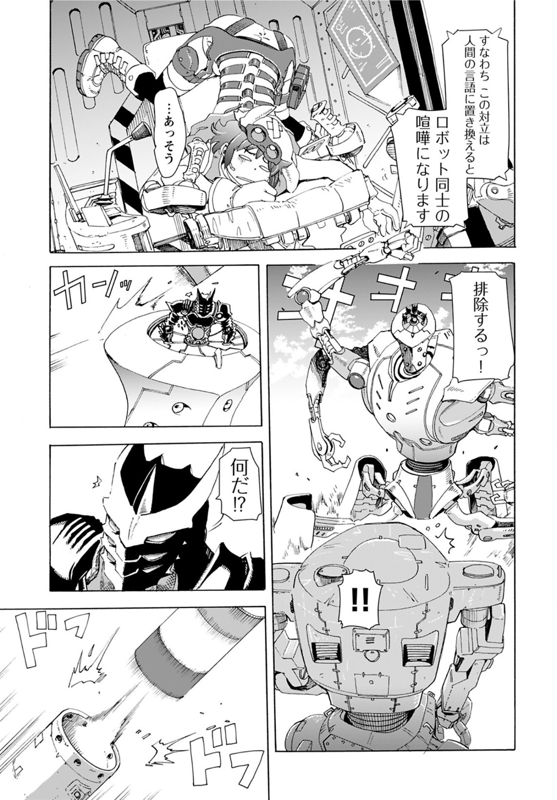 Eden Chap 12 - Pic 15