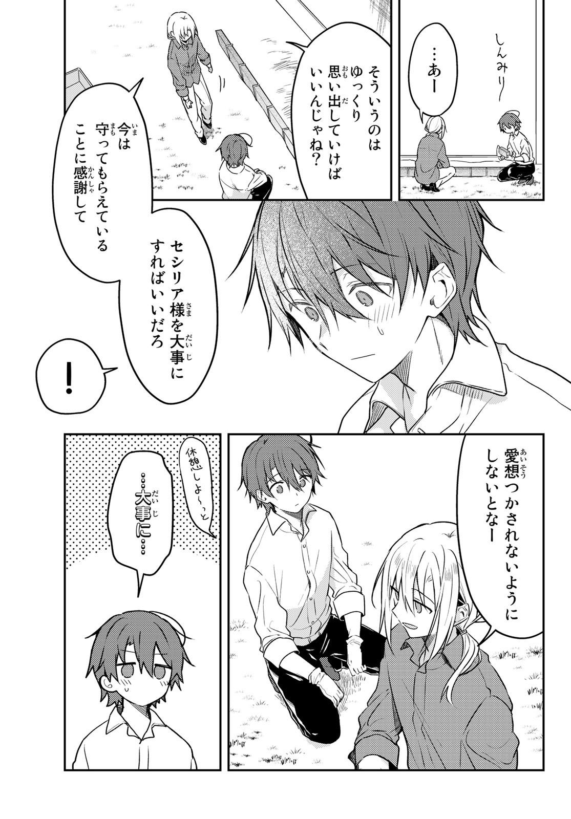 Shiro Seijo to Kuro Bokushi Chap 58 - Pic 19