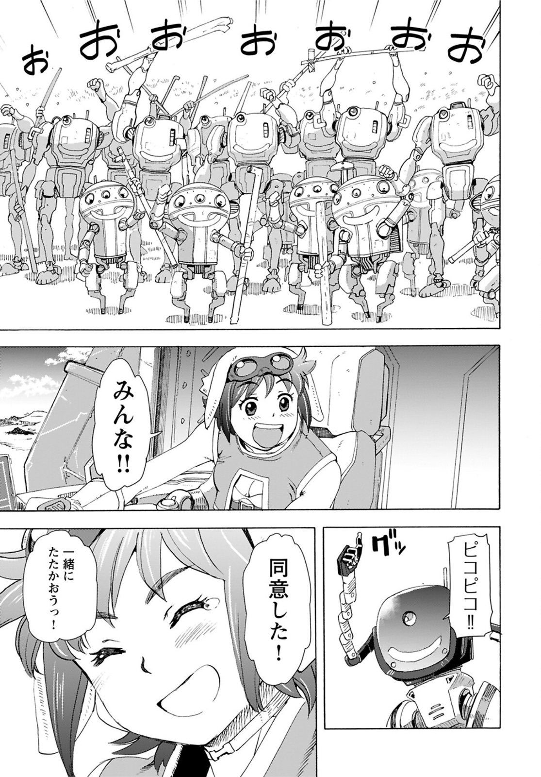 Eden Chap 12 - Pic 17