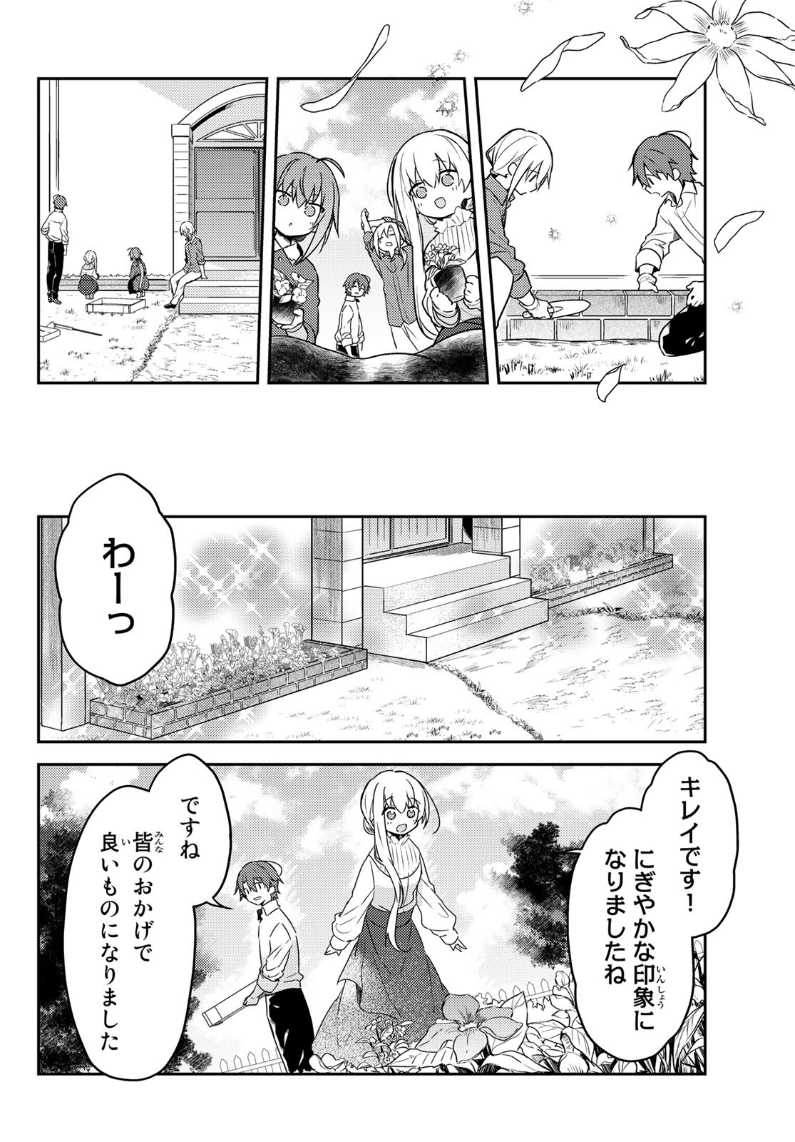 Shiro Seijo to Kuro Bokushi Chap 58 - Pic 20