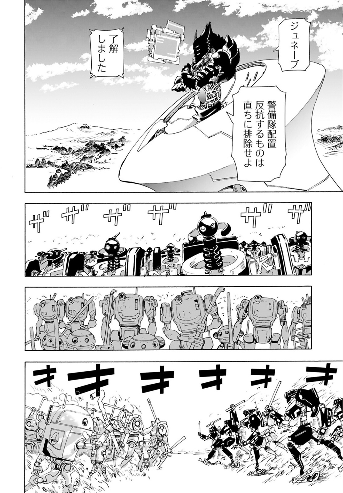 Eden Chap 12 - Pic 18