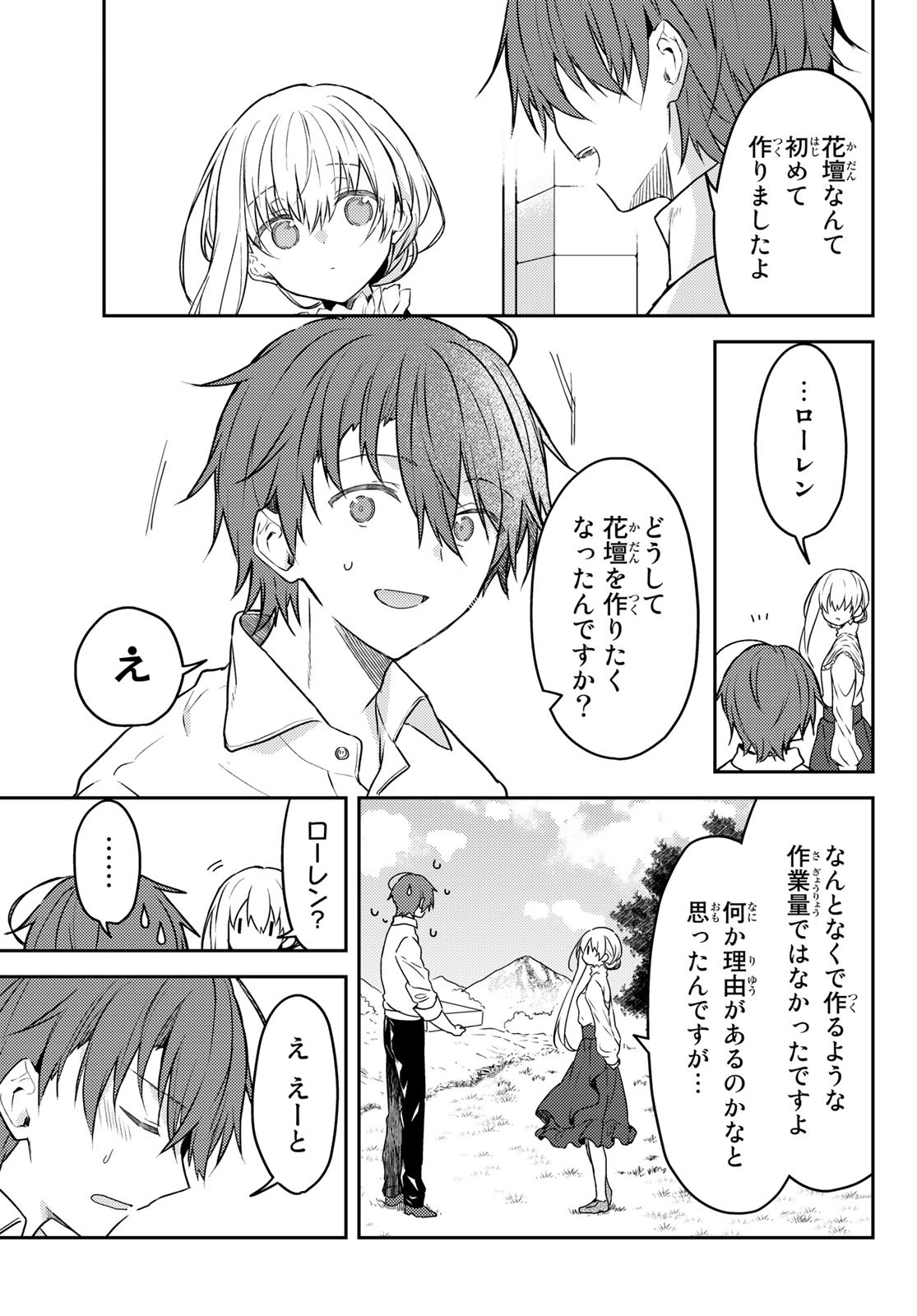 Shiro Seijo to Kuro Bokushi Chap 58 - Pic 21