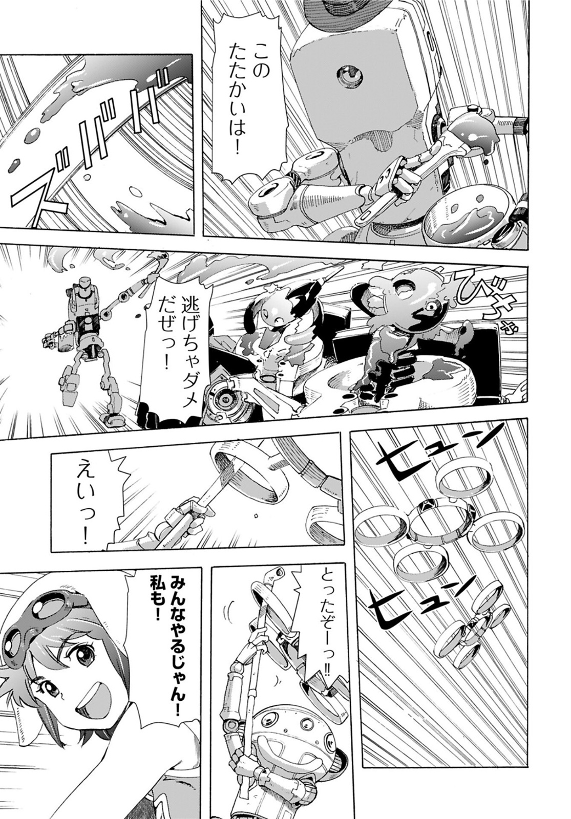 Eden Chap 12 - Pic 19