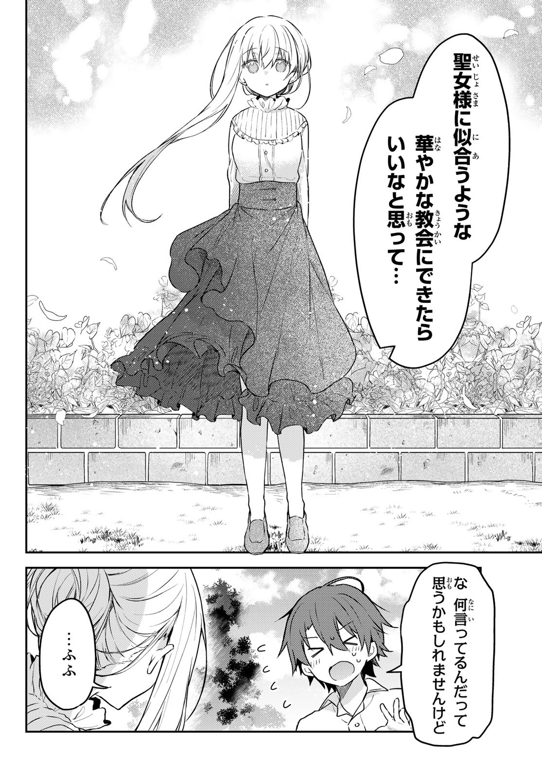 Shiro Seijo to Kuro Bokushi Chap 58 - Pic 22