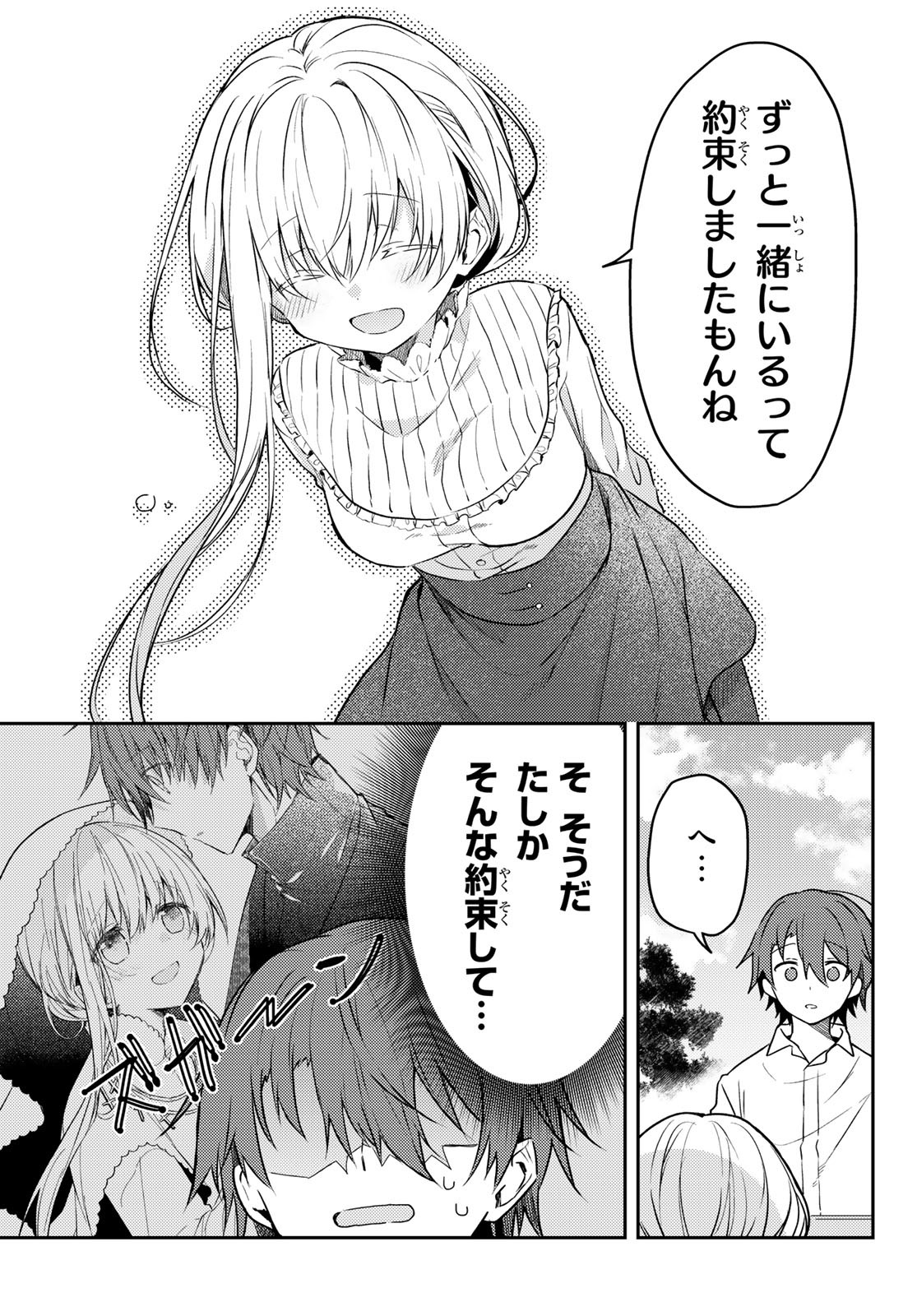 Shiro Seijo to Kuro Bokushi Chap 58 - Pic 23