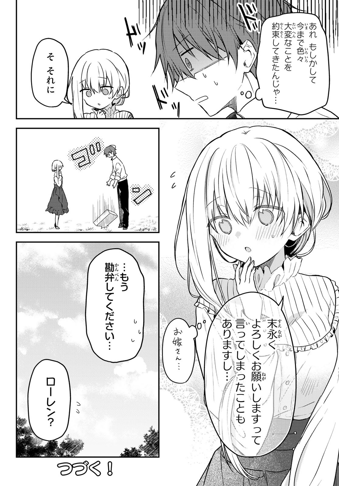 Shiro Seijo to Kuro Bokushi Chap 58 - Pic 24