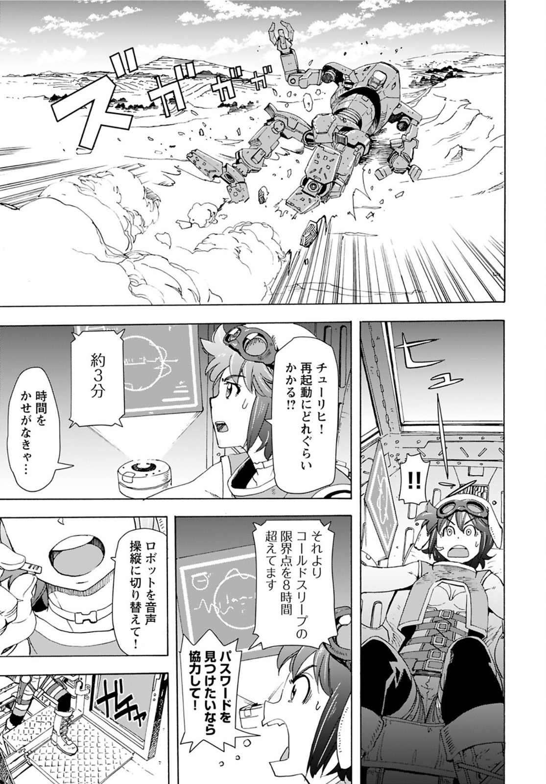 Eden Chap 12 - Pic 23
