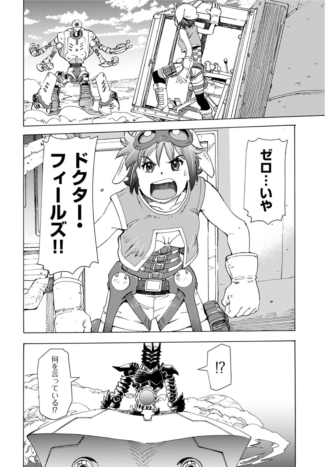 Eden Chap 12 - Pic 24