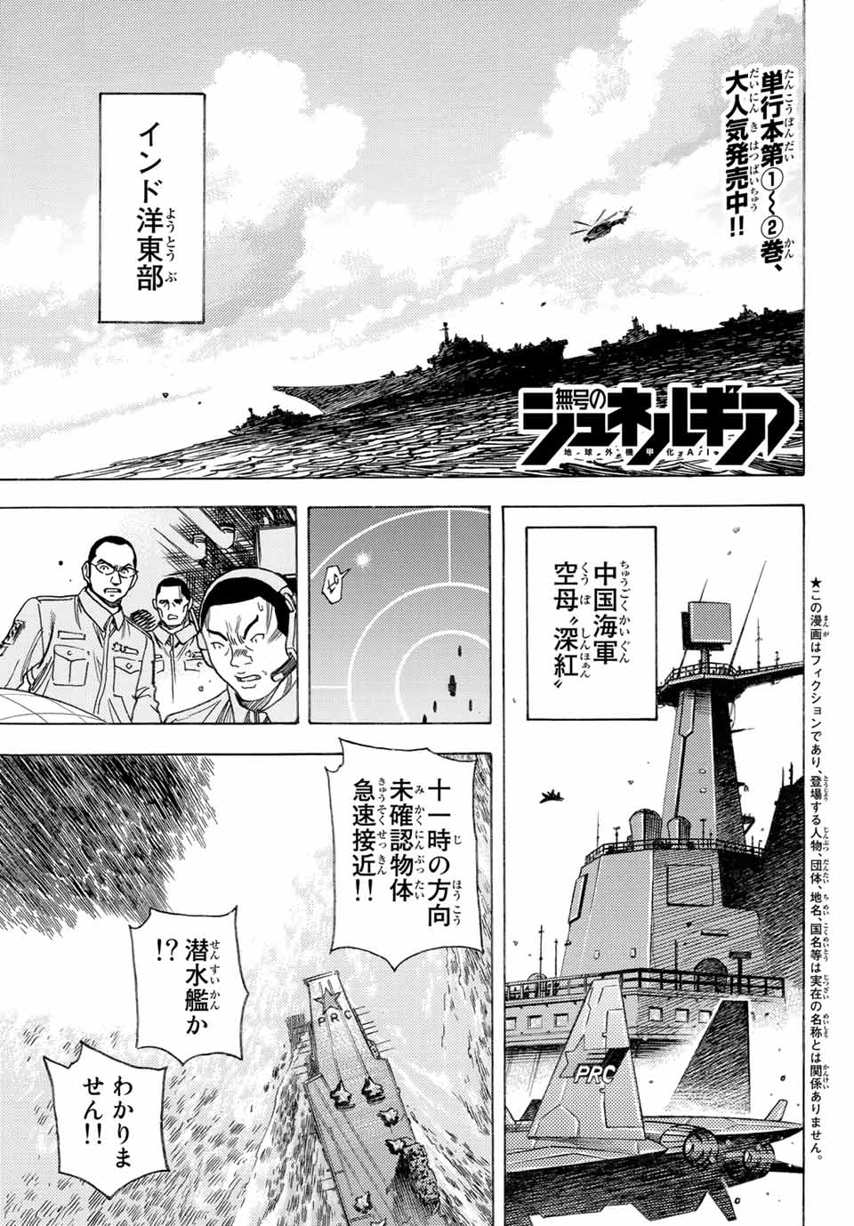 MUGOU NO SYNERGY Chapter 13 page 1 - nihonkuni.com
