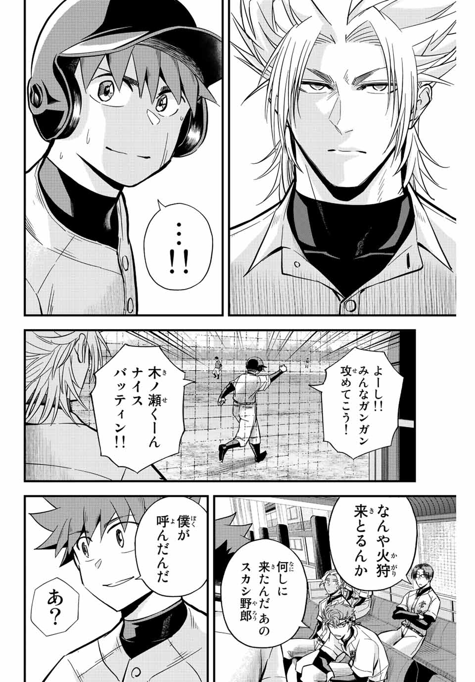 Read IRREGULARS Chapter 21.1 [High Quality / Full] - Page 2 - nicomanga.com