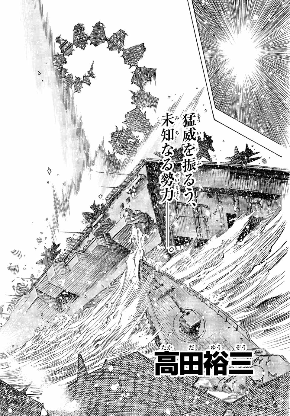 MUGOU NO SYNERGY Chapter 13 page 2 - nihonkuni.com