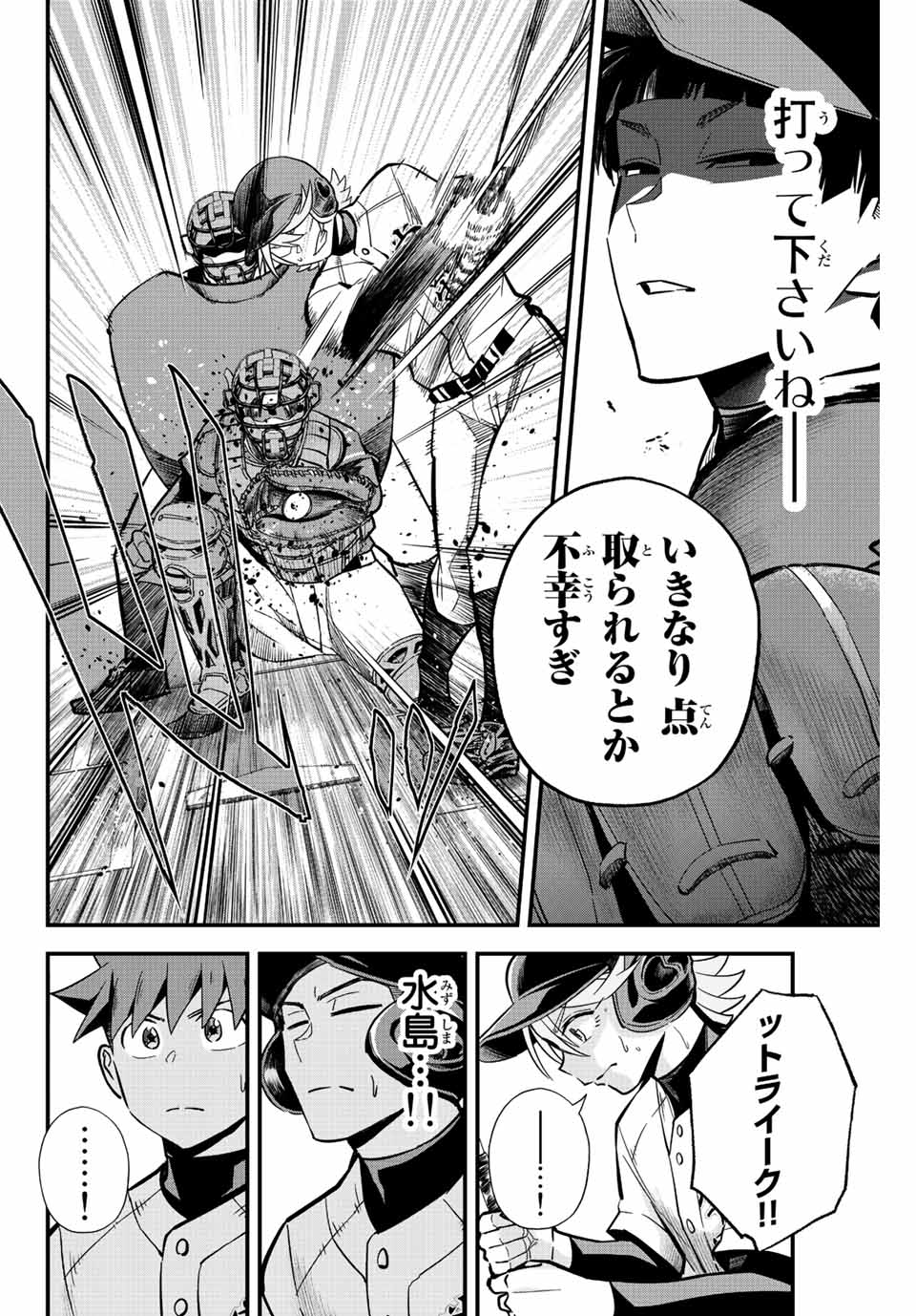 Read IRREGULARS Chapter 21.1 [High Quality / Full] - Page 4 - nicomanga.com