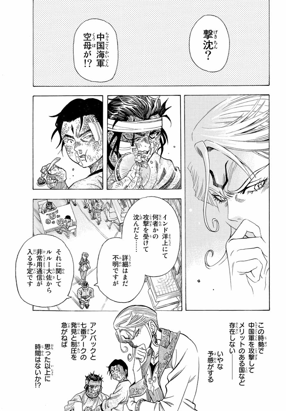 MUGOU NO SYNERGY Chapter 13 page 5 - nihonkuni.com