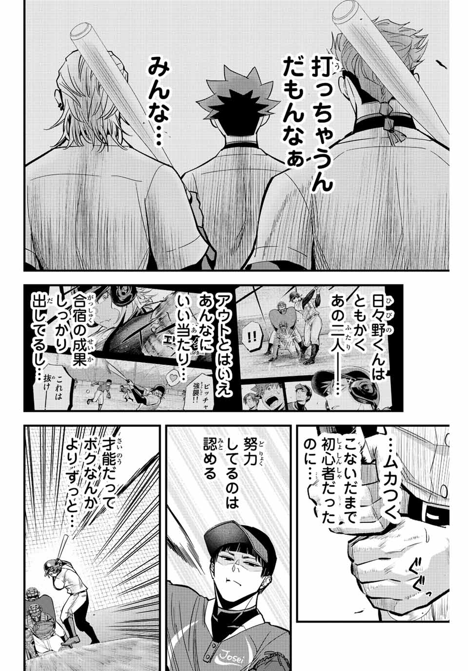 Read IRREGULARS Chapter 21.1 [High Quality / Full] - Page 6 - nicomanga.com