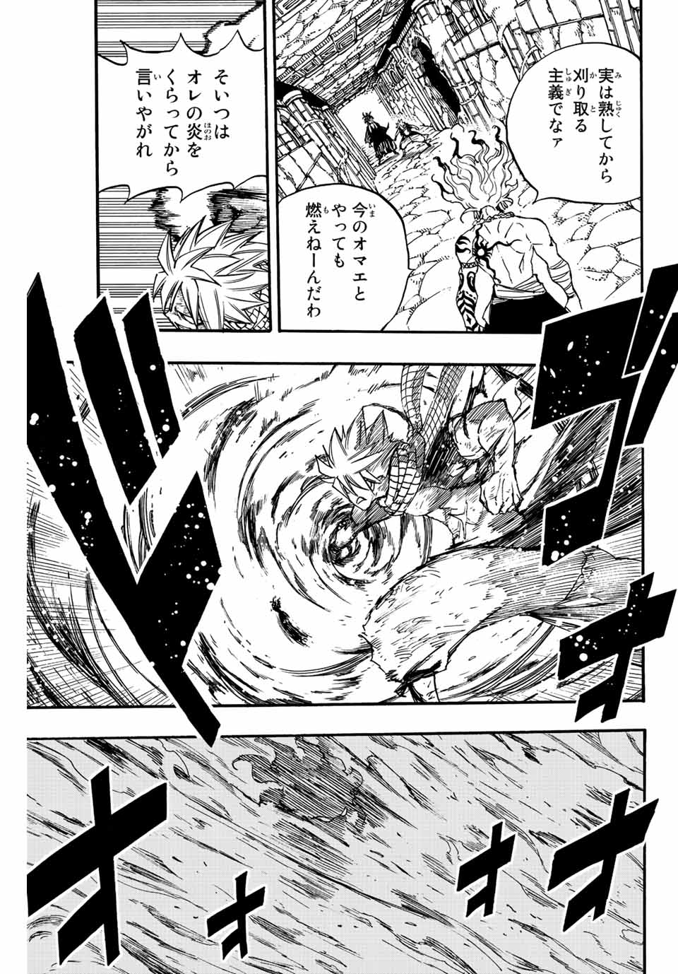 FAIRY TAIL: 100 YEARS QUEST - RAW Chapter 101 page 7 - nihonkuni.com