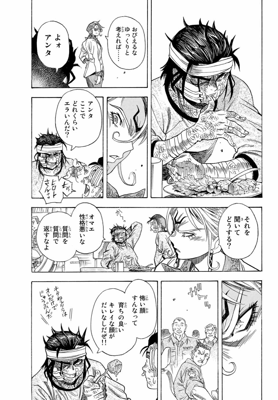 MUGOU NO SYNERGY Chapter 13 page 7 - nihonkuni.com