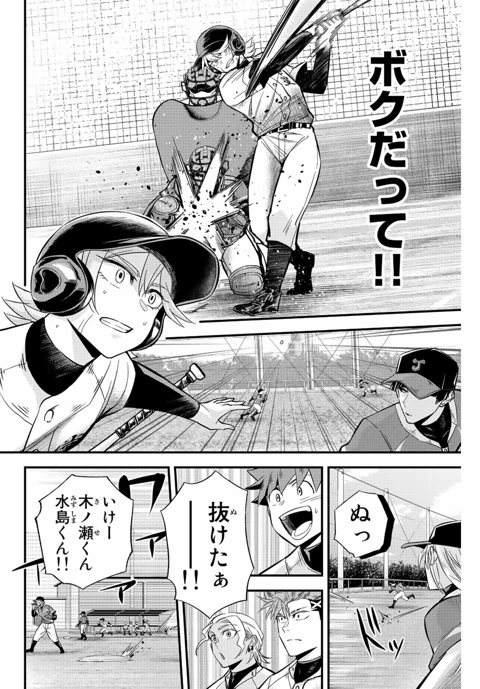 Read IRREGULARS Chapter 21.1 [High Quality / Full] - Page 8 - nicomanga.com