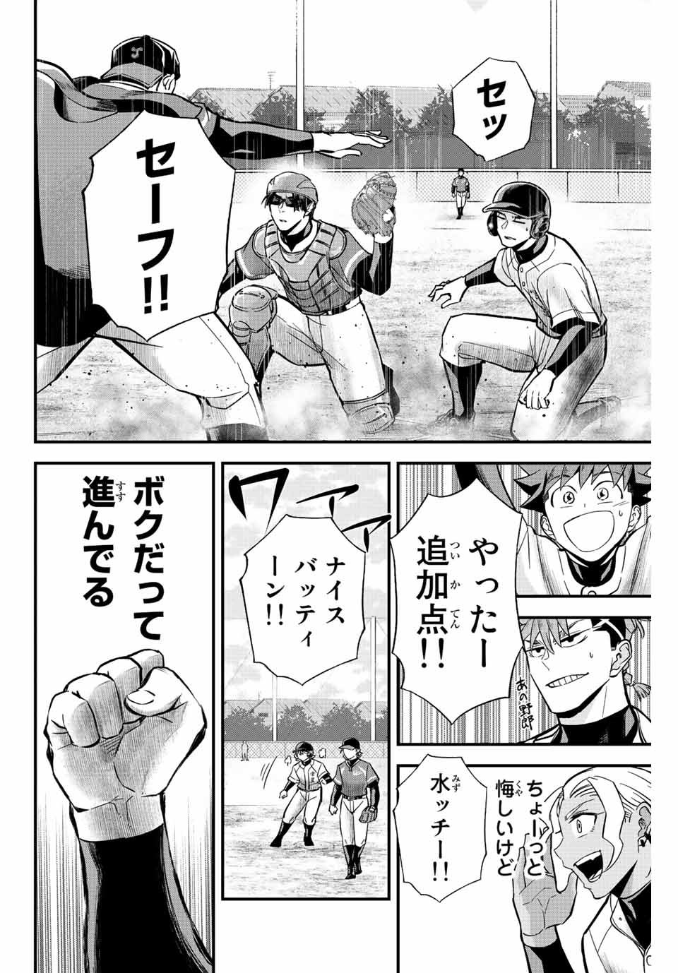 Read IRREGULARS Chapter 21.1 [High Quality / Full] - Page 10 - nicomanga.com