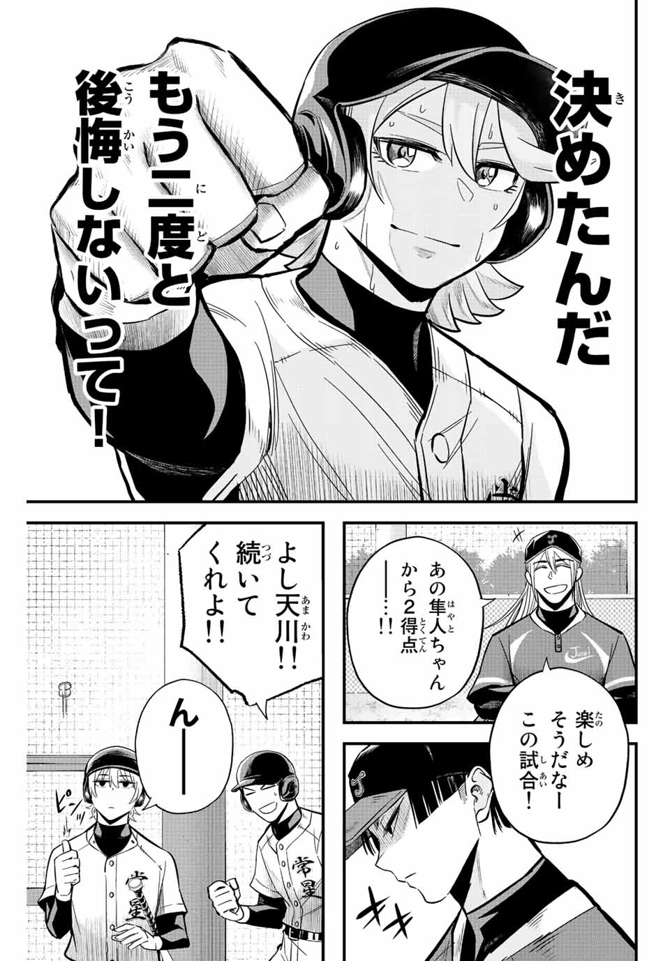 Read IRREGULARS Chapter 21.1 [High Quality / Full] - Page 11 - nicomanga.com