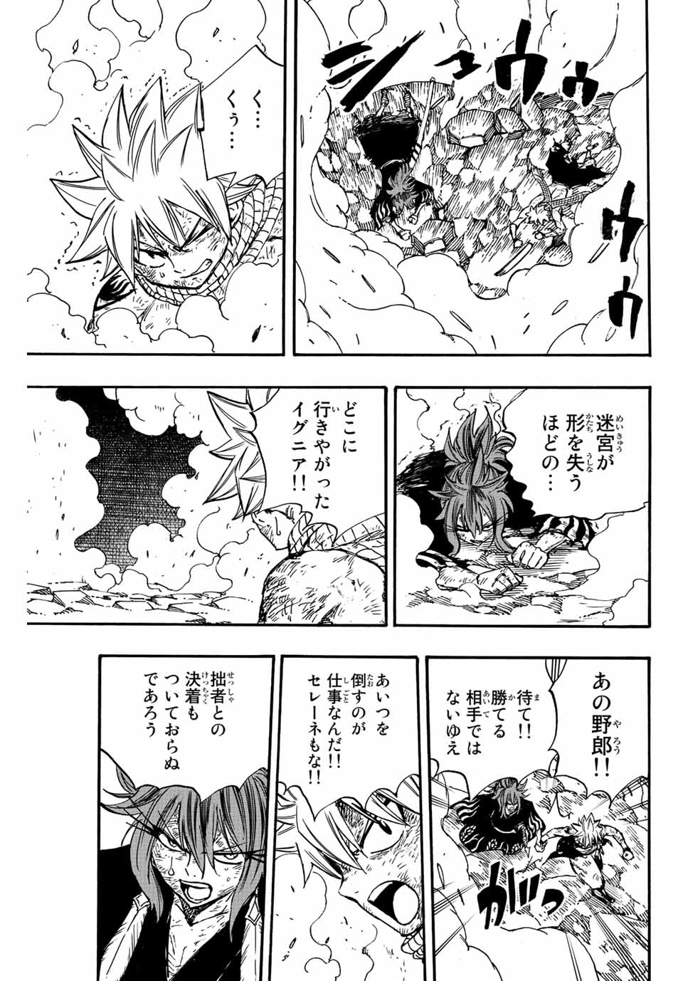 FAIRY TAIL: 100 YEARS QUEST - RAW Chapter 101 page 11 - nihonkuni.com