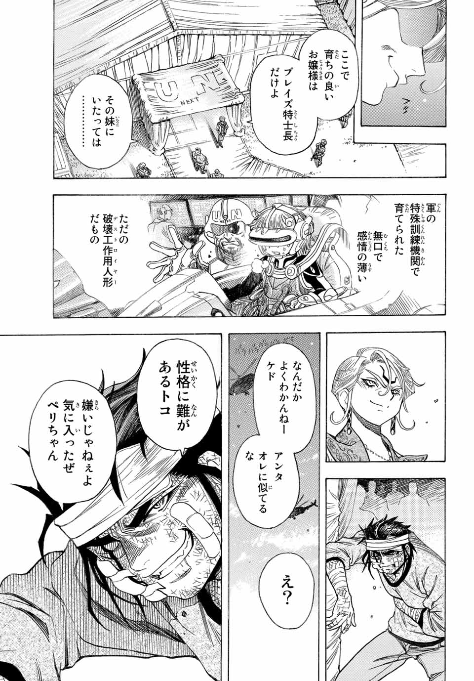 MUGOU NO SYNERGY Chapter 13 page 11 - nihonkuni.com