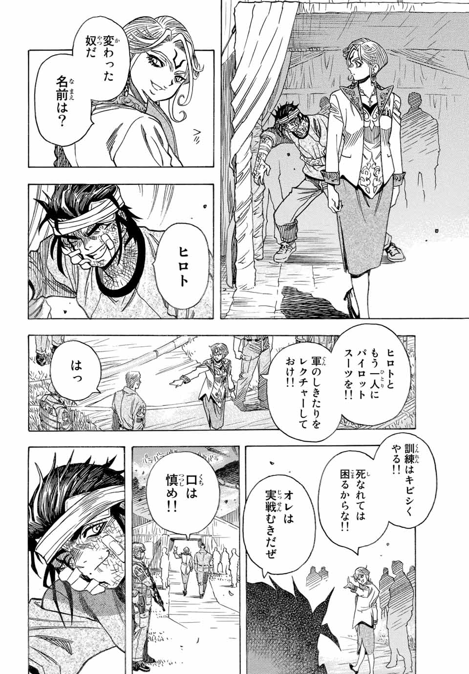 MUGOU NO SYNERGY Chapter 13 page 12 - nihonkuni.com