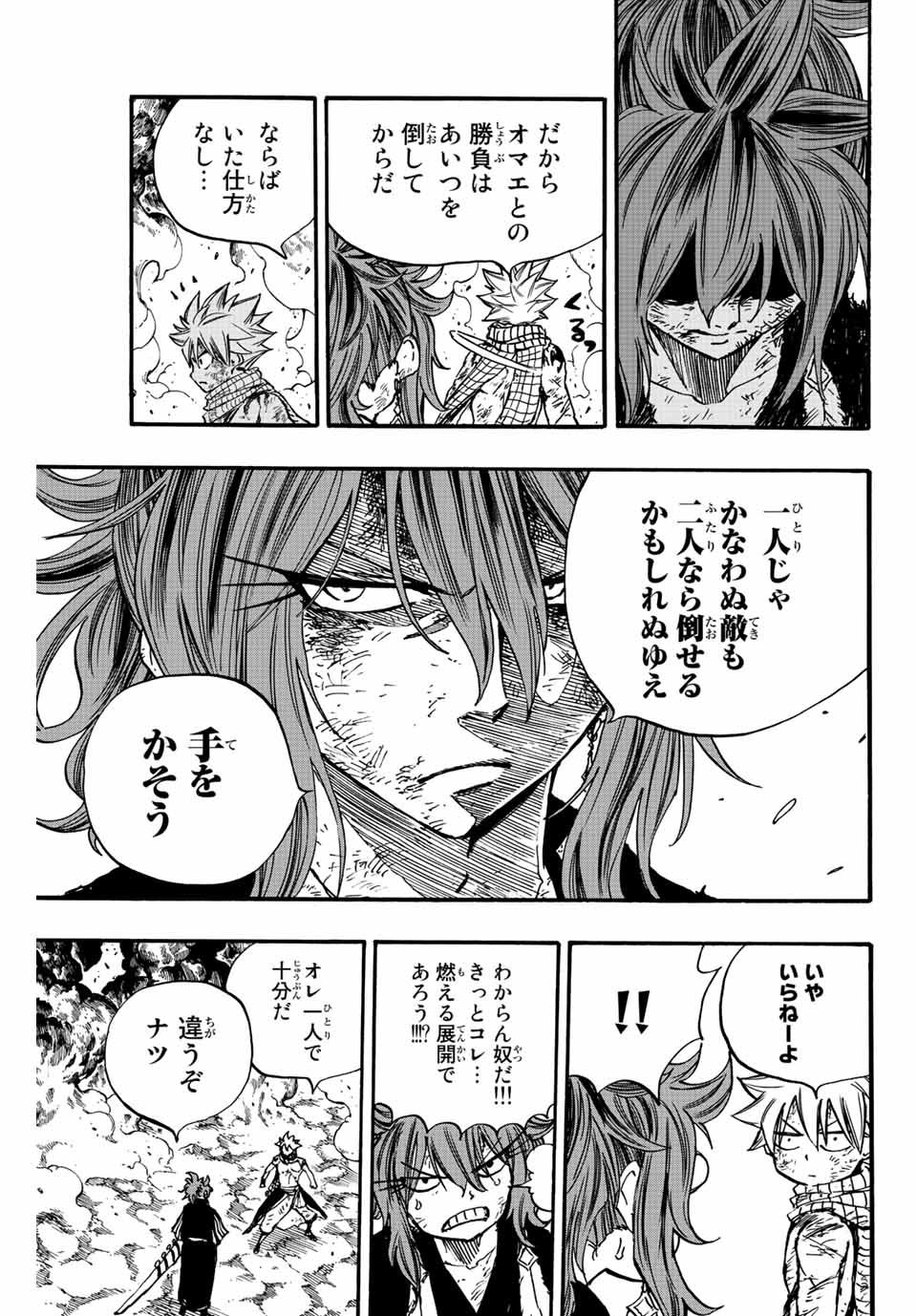 FAIRY TAIL: 100 YEARS QUEST - RAW Chapter 101 page 13 - nihonkuni.com