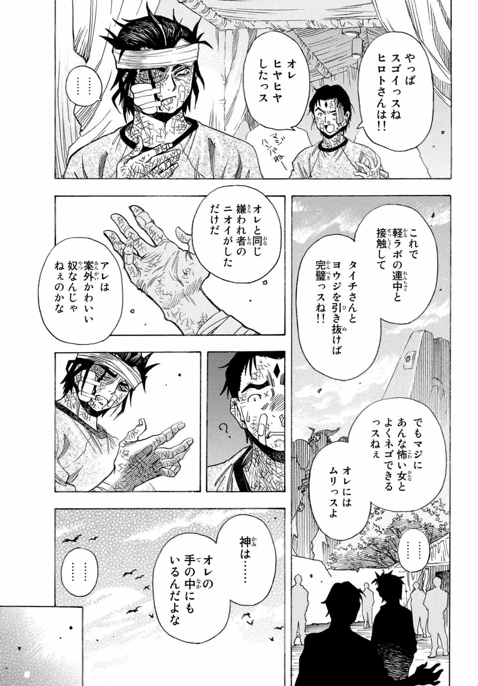MUGOU NO SYNERGY Chapter 13 page 13 - nihonkuni.com