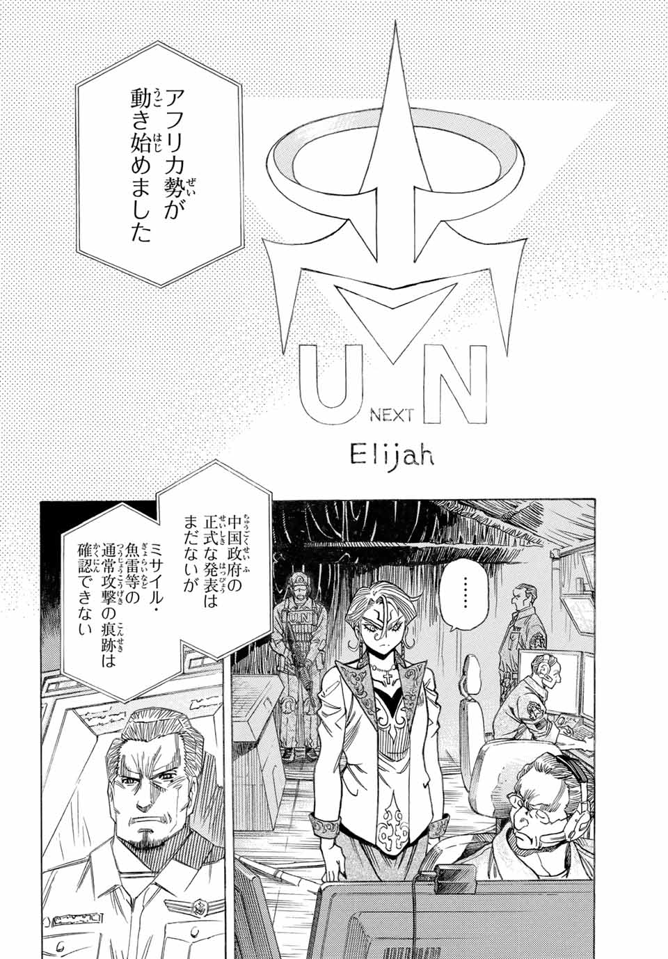 MUGOU NO SYNERGY Chapter 13 page 14 - nihonkuni.com