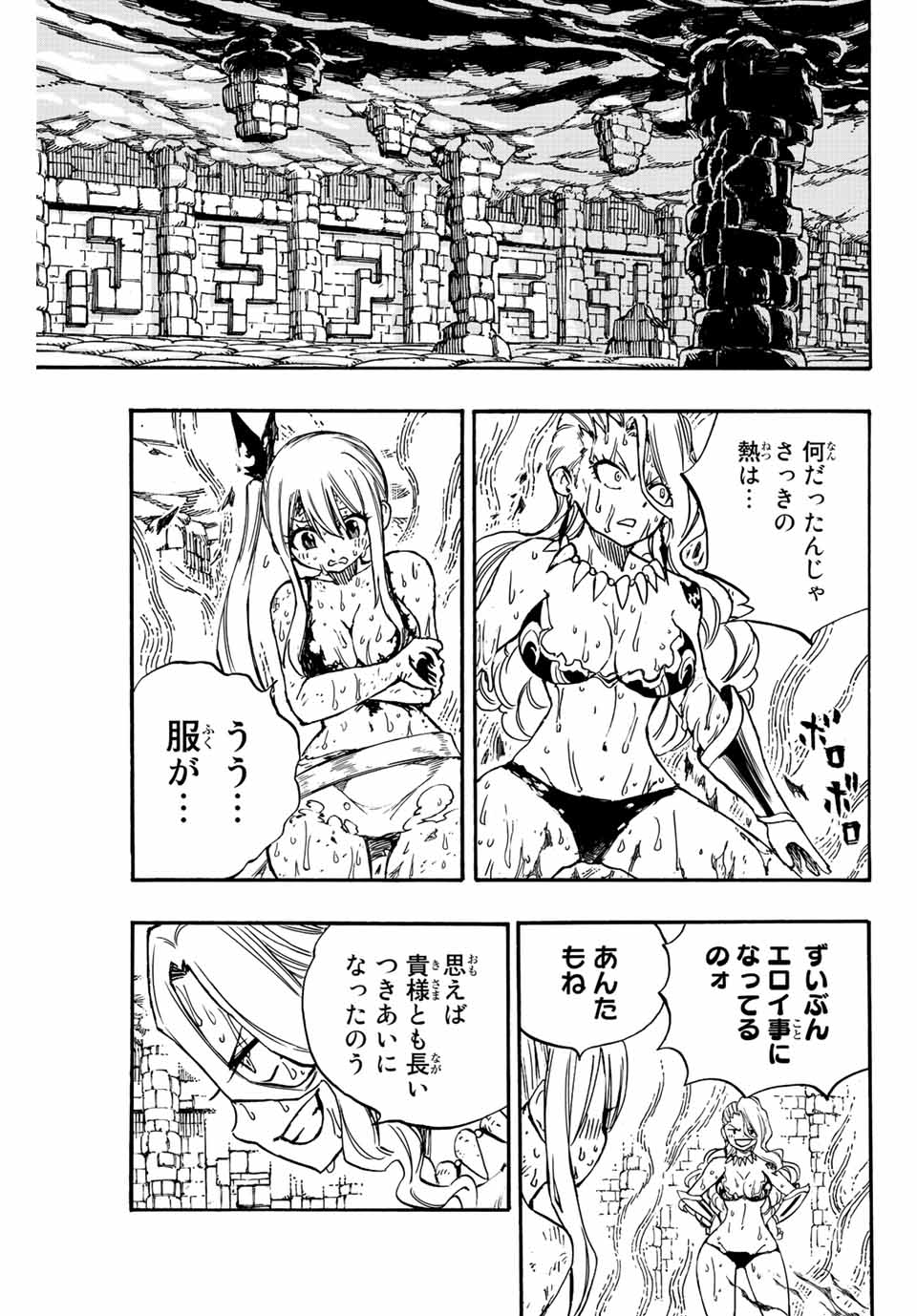 FAIRY TAIL: 100 YEARS QUEST - RAW Chapter 101 page 15 - nihonkuni.com