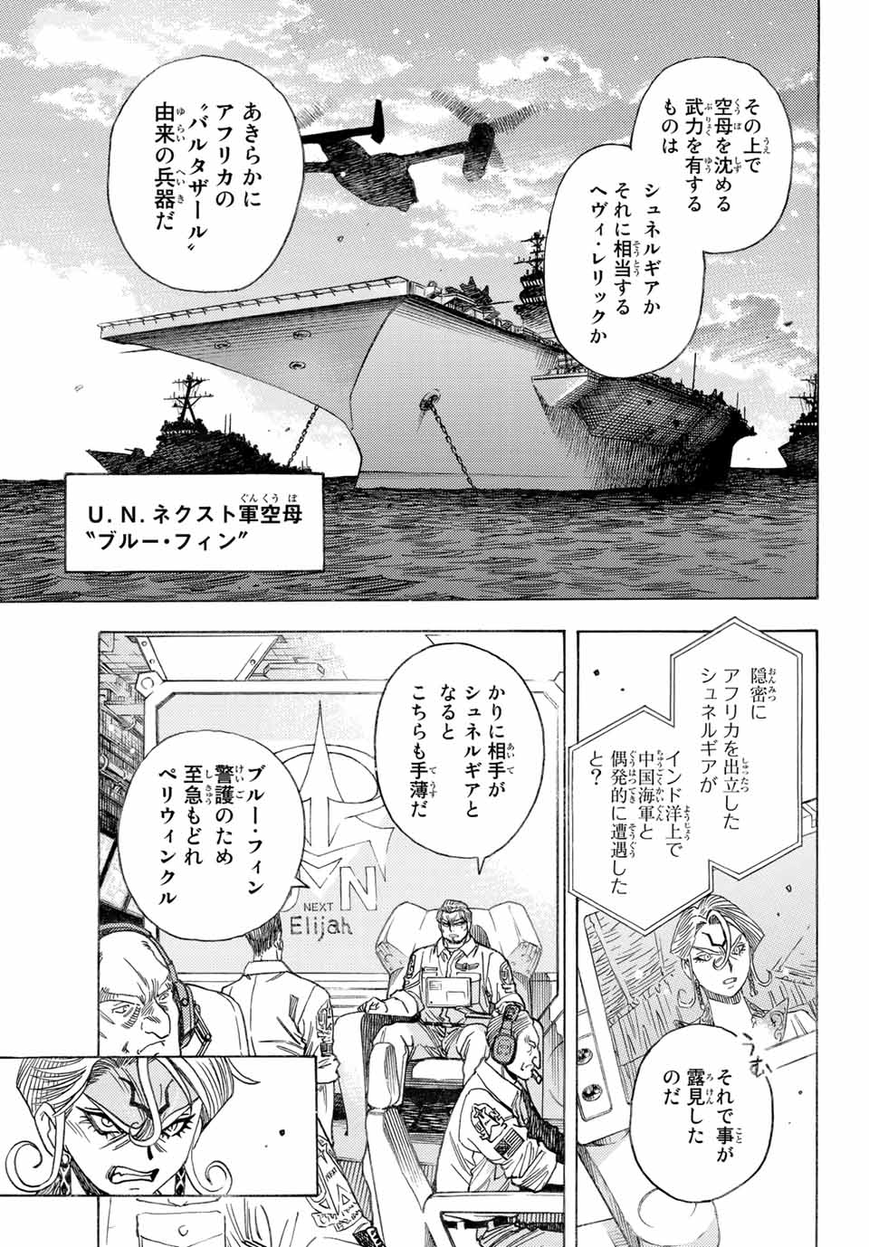 MUGOU NO SYNERGY Chapter 13 page 15 - nihonkuni.com
