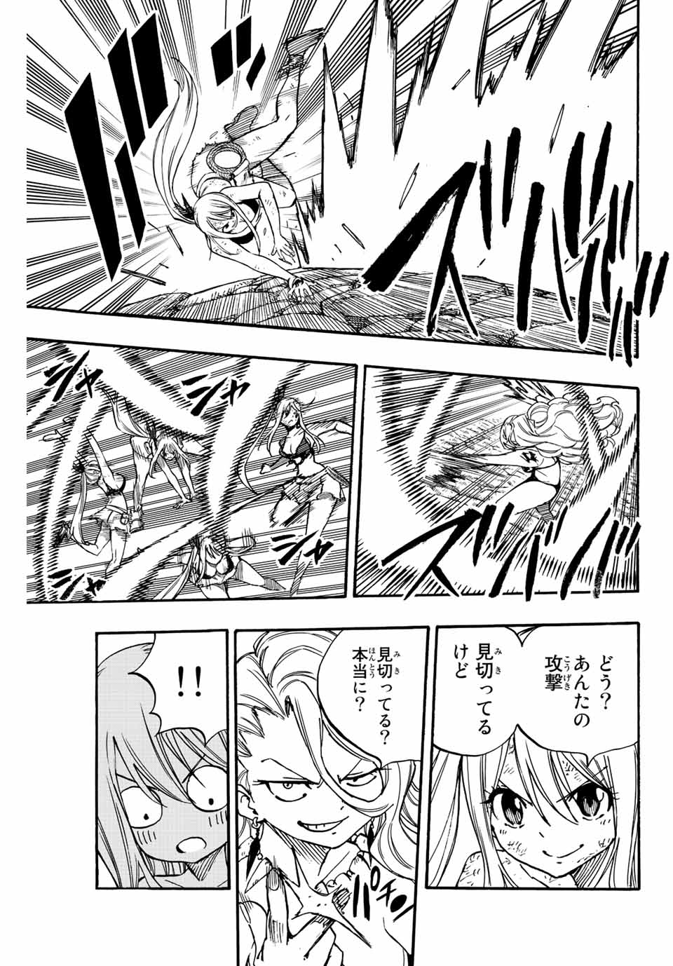 FAIRY TAIL: 100 YEARS QUEST - RAW Chapter 101 page 17 - nihonkuni.com