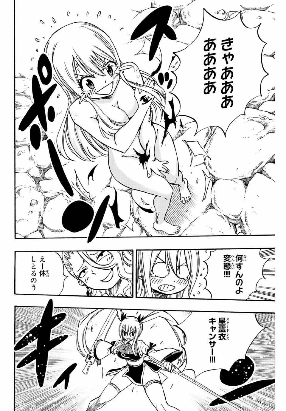 FAIRY TAIL: 100 YEARS QUEST - RAW Chapter 101 page 18 - nihonkuni.com