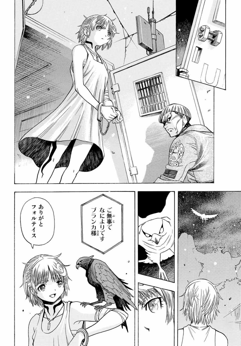 MUGOU NO SYNERGY Chapter 13 page 18 - nihonkuni.com