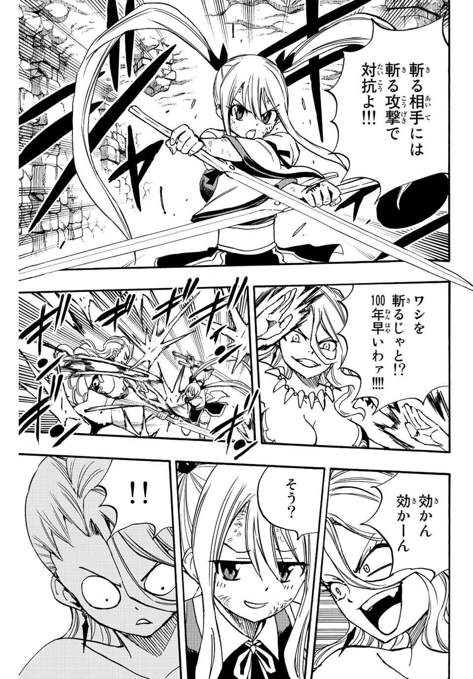 FAIRY TAIL: 100 YEARS QUEST - RAW Chapter 101 page 19 - nihonkuni.com